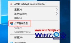 Win10ϵͳ֮콢ϵͳҼ˵ӡ򿪱ֽĿ¼ķ