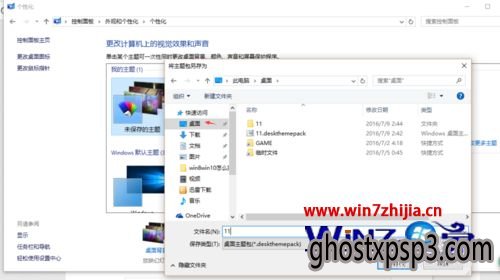 Win8ôһǰ΢˻ͬıֽ