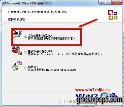 Win7ôװaccess2003