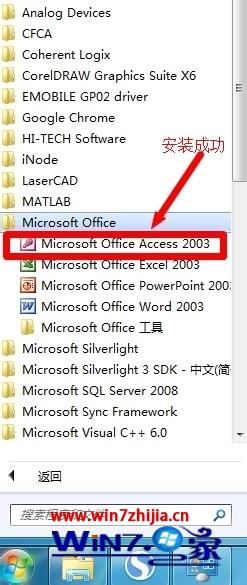 Win7ôװaccess2003