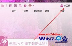 Win732λ콢ϵͳʹѸײ