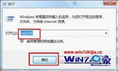Win7ײרҵϵͳôô󱨸werļʾֱӷ
