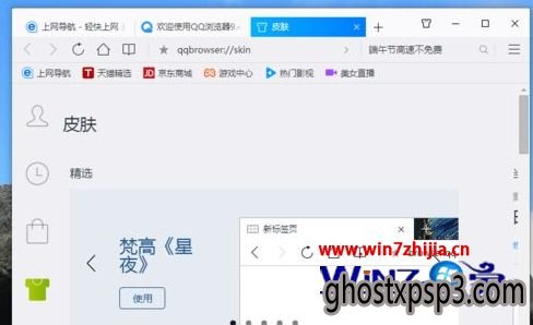 Win7ôqqƤ