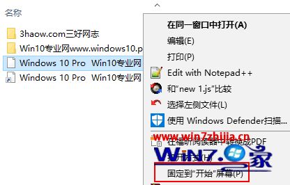 Win10 uʦװϵͳҼ˵С̶ʼĻѡν