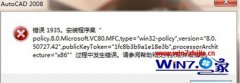Win7ܲ԰콢ϵͳװCADʾ1935ν