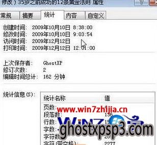 Win10в鿴wordĵ޸Ĵķ