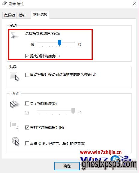 Windows10ָƶٶȵķ