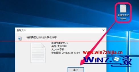 Win10ҵϵͳļɾȷʾ÷