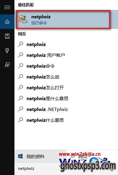 netplwiz