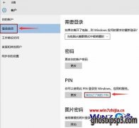 Windows10ͨרҵϵͳPINĽ