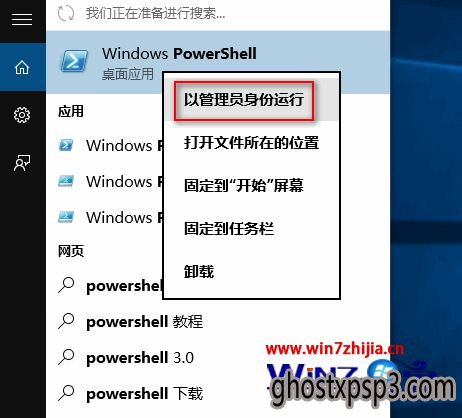 Win10PowershellװӦõļ