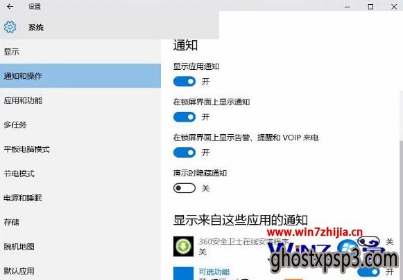 Win10贿ϵͳɾӦ֪ͨбĿķ
