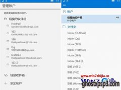Win10MobileëרҵϵͳOutlookʼ֧ռ