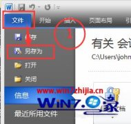 Win10ެϵͳȡword2010򿪺޸ı༭ķ