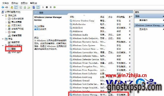 ҵ˫windows license manager service