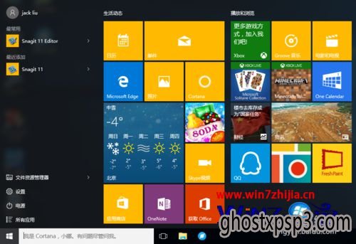 Win10ͨӦ̵갲װQQķ