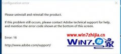 Win10ɽϵͳ޷psconfigurationerrorô