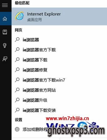 Win10IEʾInternet Explorerֹͣν