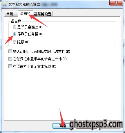 windows7ϵͳ뷨״̬ʾô