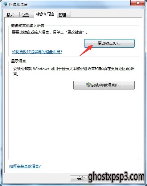 windows7ϵͳ뷨״̬ʾô