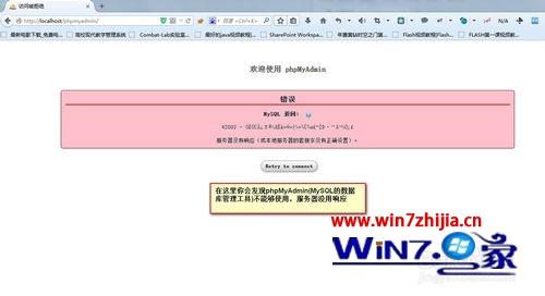 win7ϵͳѰװMySQLٰװwmapserviceִν