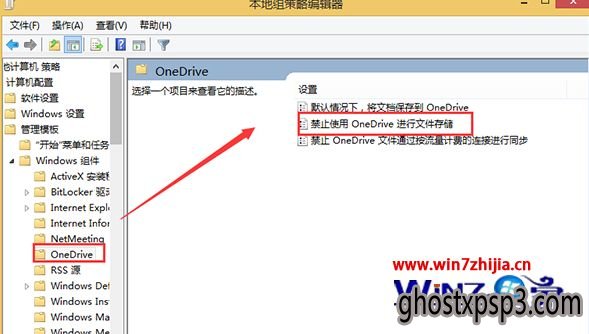 win8.1ϵͳOneDriveܵ