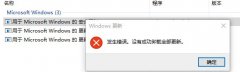 Win10 kb4034674޷жʾ:ûгɹжȫ ô?
