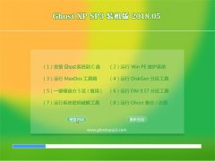 ԵGHOST XP SP3 װ桾2018.05¡