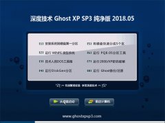 ȼGHOST XP SP3 Դ桾2018.05¡