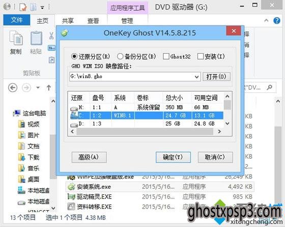 ܲ԰ghost win10Ӳ̰װ̳2