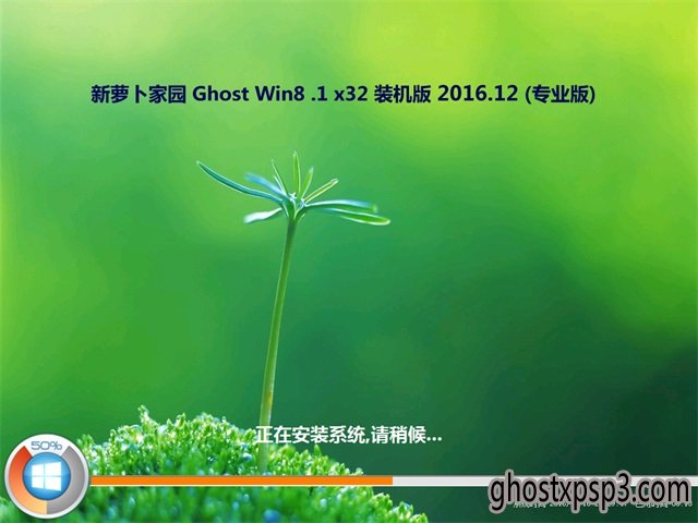win10 ghost 32