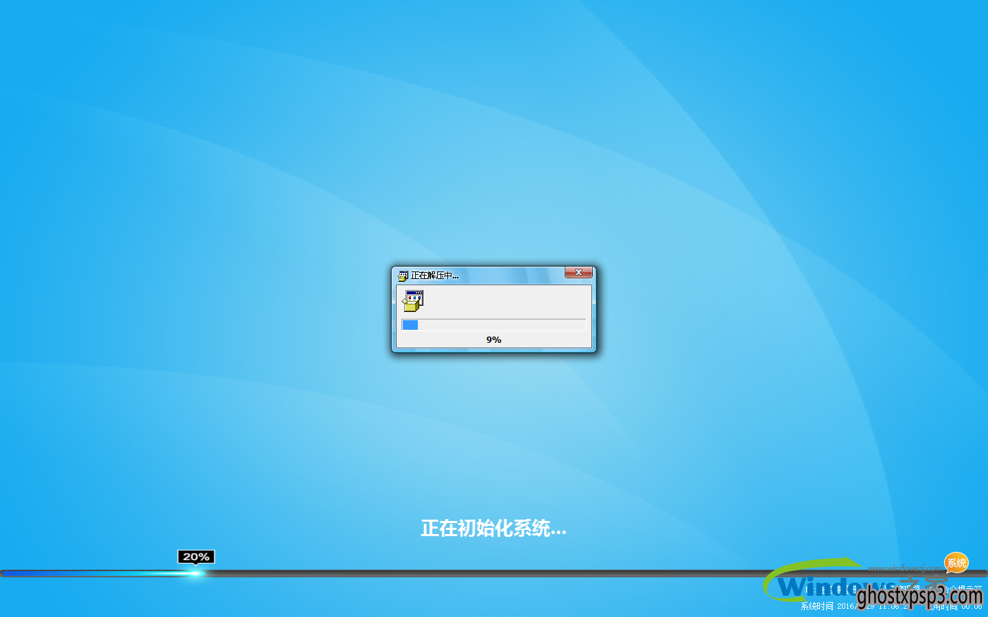 ľghost win10