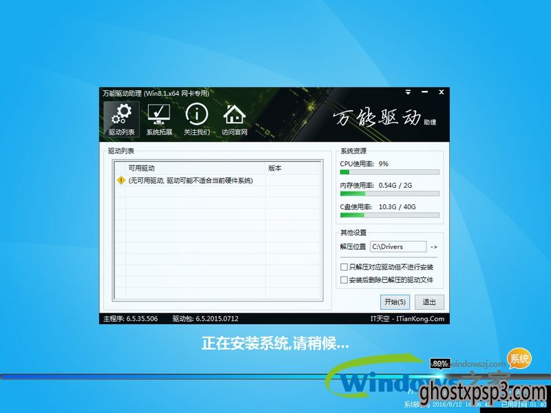 ľghost win10