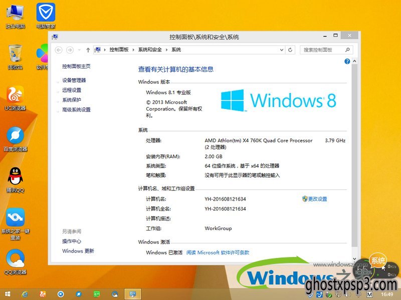 ľghost win10