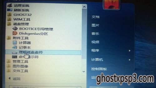 win10win10ghost˫ϵͳ