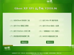 UGHOST XP SP3 ´桾v201806