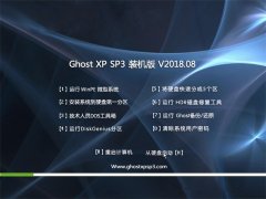 2345ϵͳGHOST XP SP3 װ桾V2018.08¡