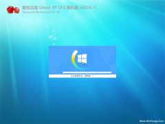 ѻ԰GHOST XP SP3 칫װ桾V201811