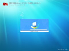 ѻ԰GHOST XP SP3 ܴ桾v2018.11¡