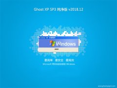 999GHOST XP SP3 ٴ桾201812¡