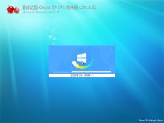 ѻ԰GHOST XP SP3 ô桾v2018.12¡