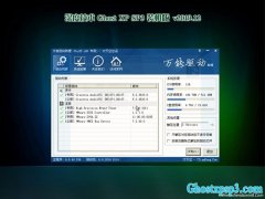 ȼGhost WinXP  Գװ v2020.02