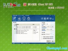 ܲ԰WindoXP  Ŵ v2020.02