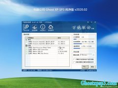 Թ˾WinXP ȫ v2020.02