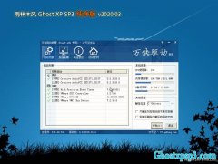 ľGHOST XP SP3 ٴ v2020.03