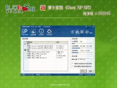 ܲ԰WindoXP v2020.05  񴿾