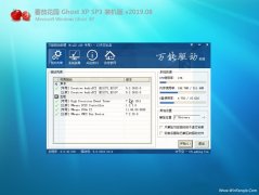 ѻ԰GHOST XP SP3 װ V2019.08