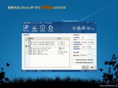 ľGHOST XP SP3 ͨװ v2019.08