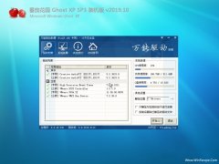 ѻ԰Ghost WinXP ٷװ 2019.10