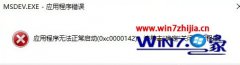 Сwin10ϵͳ޷vc6.0ʾ0x0000142İ취?